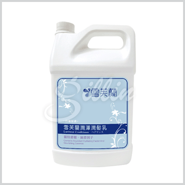 雪芙蘭潤澤潤髮乳加侖