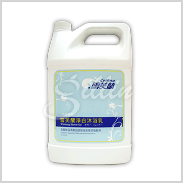 雪芙蘭淨白沐浴乳加侖