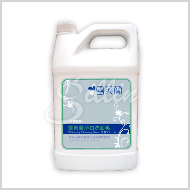 雪芙蘭淨白洗面乳加侖