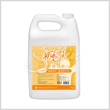 新淨洗髮沐浴二合一加侖