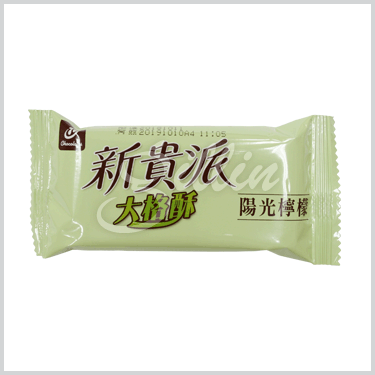 陽光檸檬