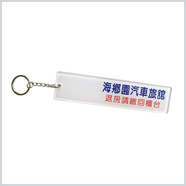 房門鑰匙圈(私版參考)